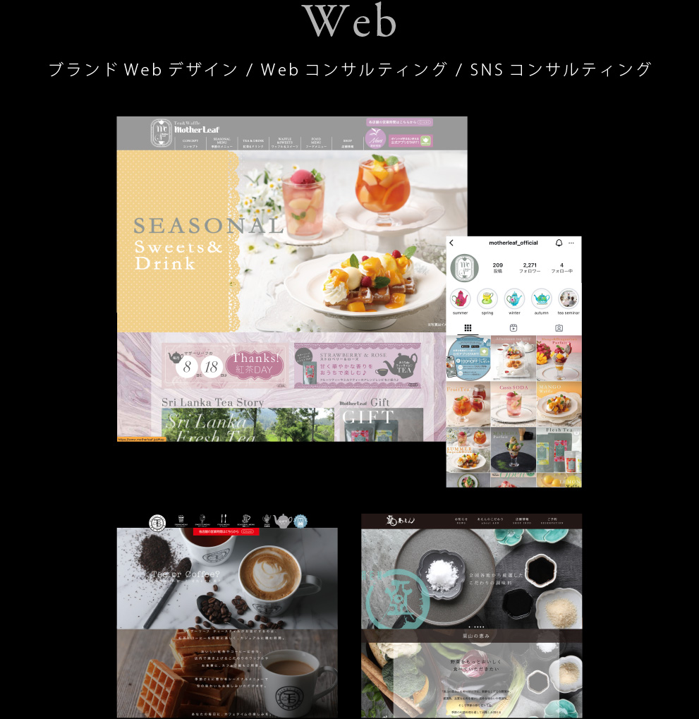 ウェブ