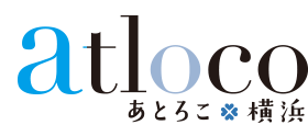 atloco あとろこ横浜