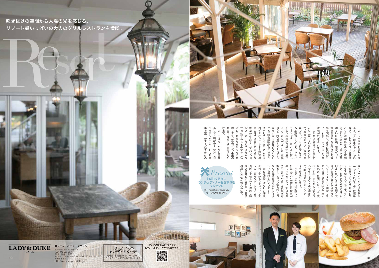 あとろこ横浜情報誌