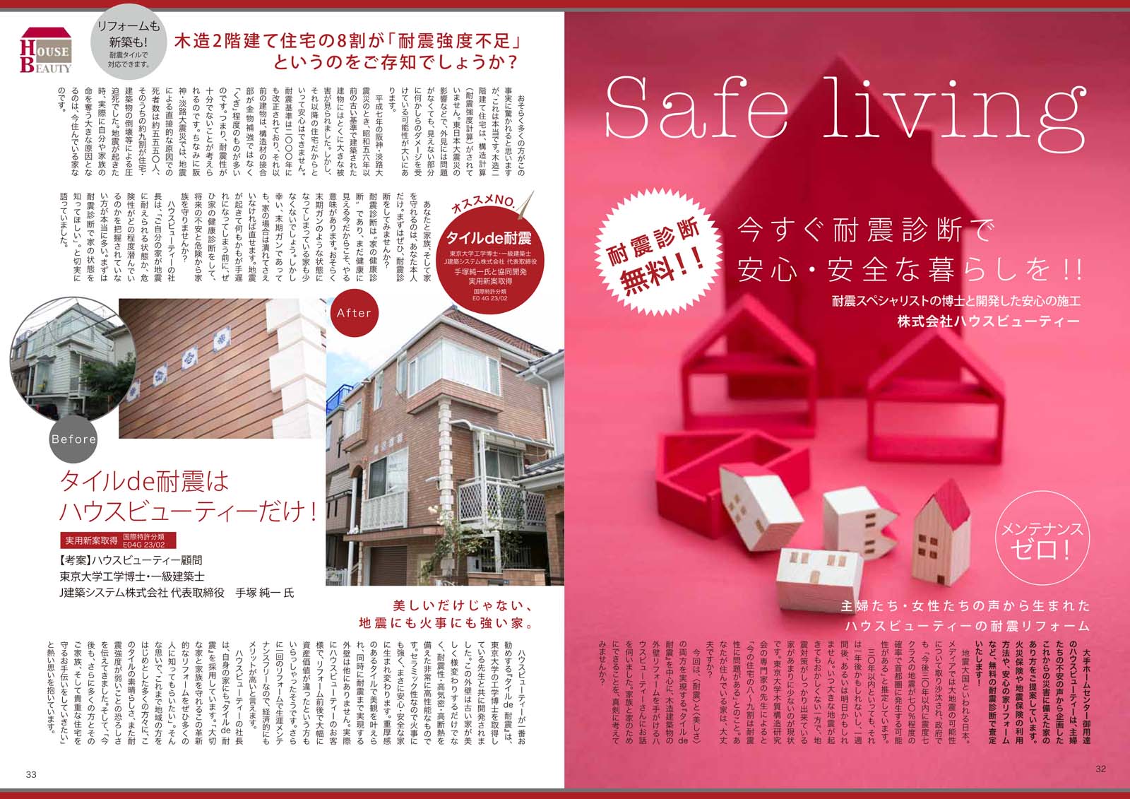 あとろこ横浜情報誌